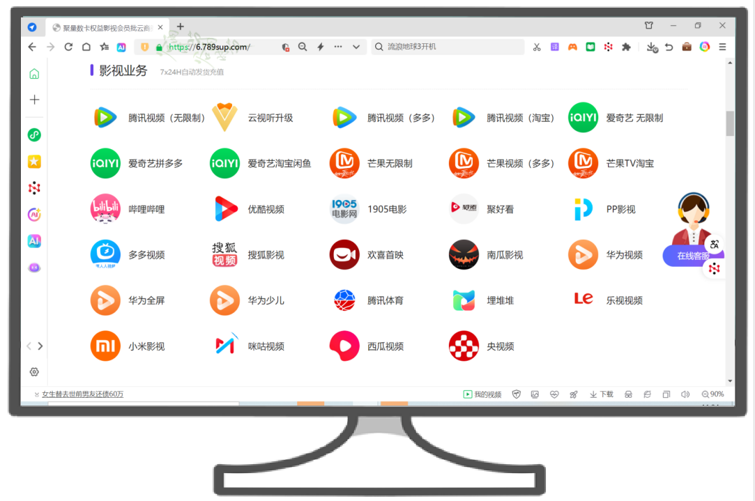 虚拟会员卡券平台代理流程示意
